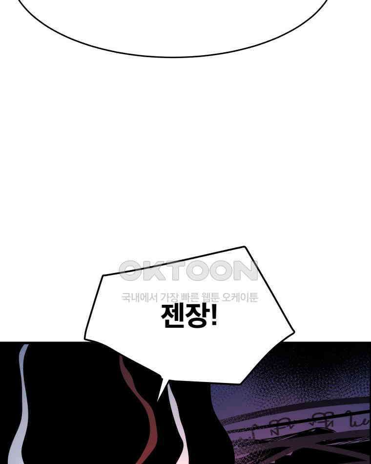 도깨비언덕에 왜 왔니? 2부 해수 128 23