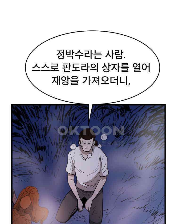 도깨비언덕에 왜 왔니? 2부 해수 128 25