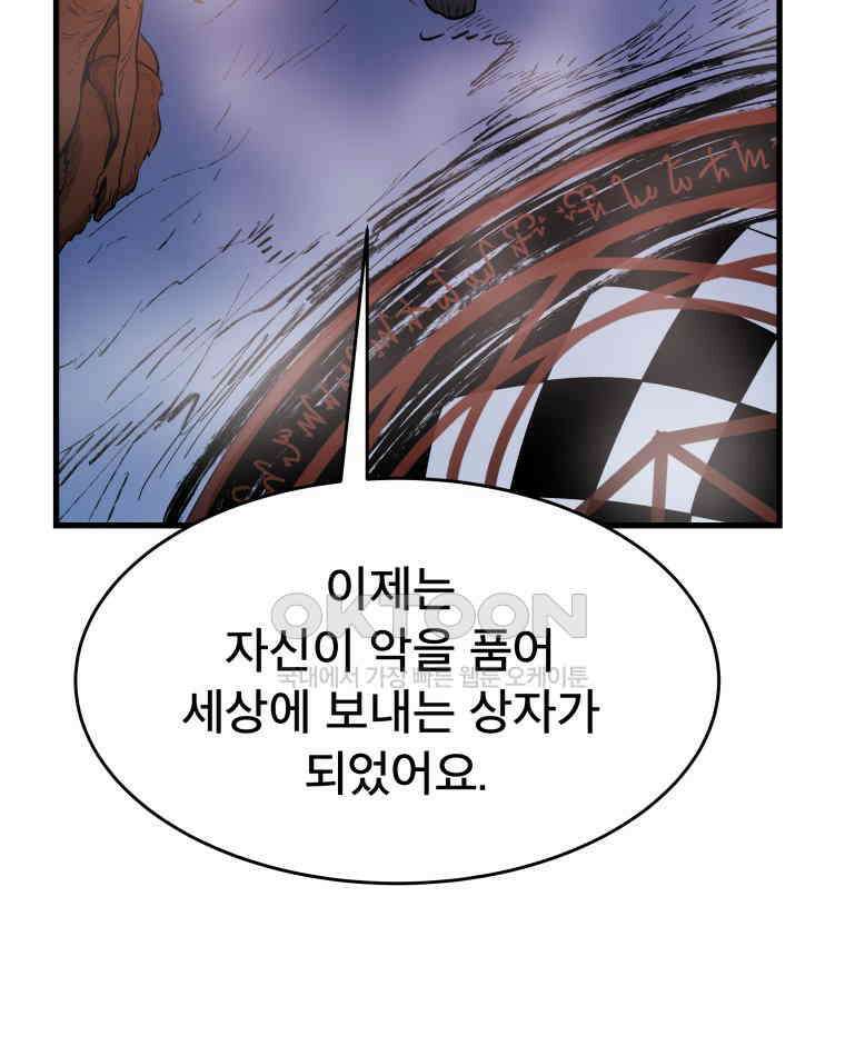 도깨비언덕에 왜 왔니? 2부 해수 128 26