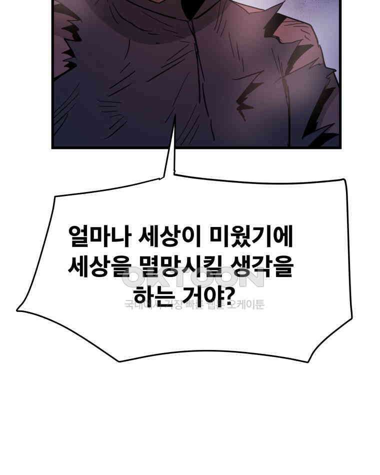 도깨비언덕에 왜 왔니? 2부 해수 128 28
