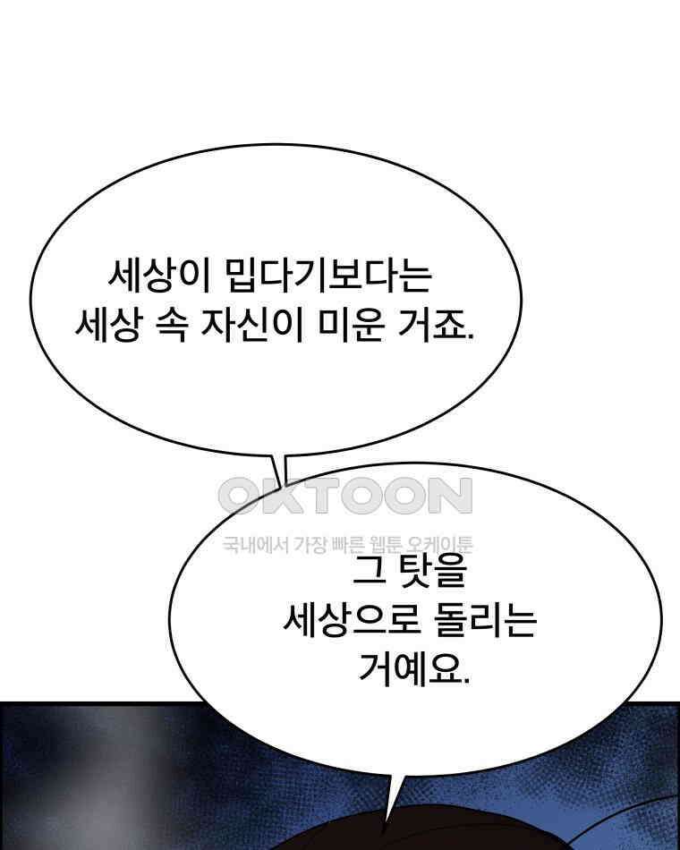 도깨비언덕에 왜 왔니? 2부 해수 128 29