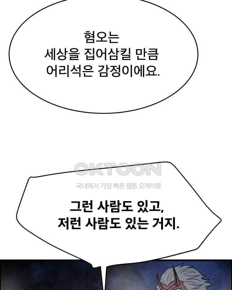 도깨비언덕에 왜 왔니? 2부 해수 128 31