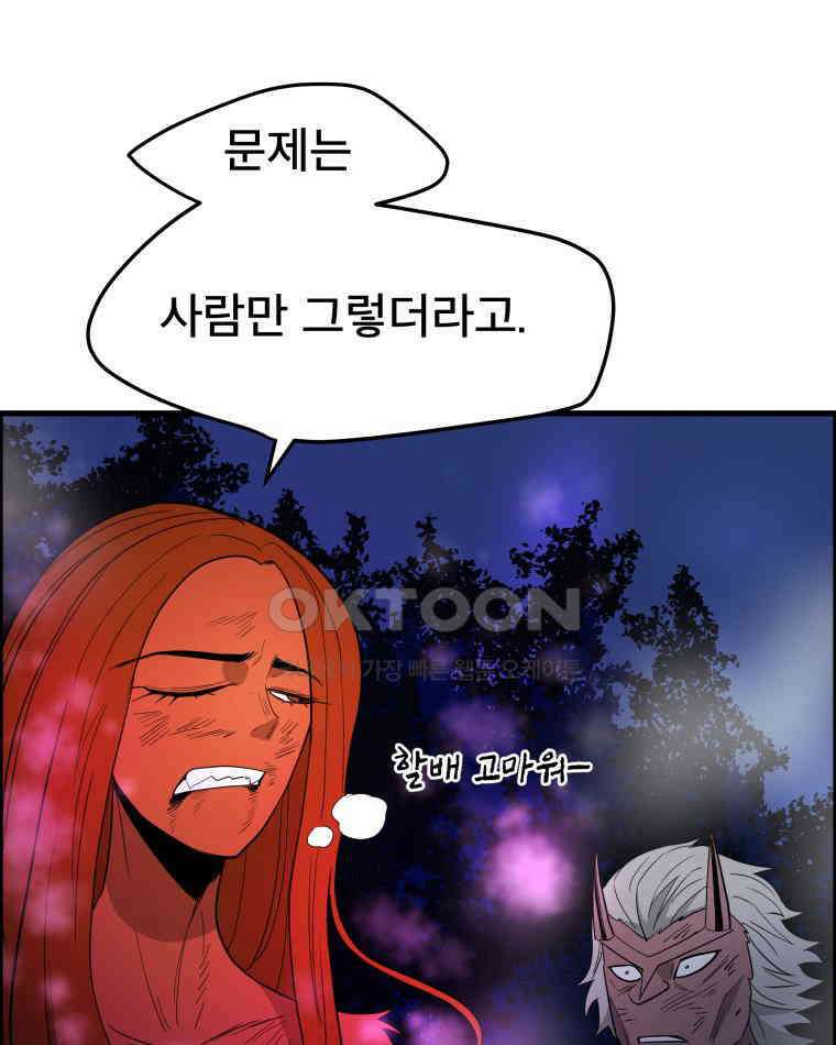 도깨비언덕에 왜 왔니? 2부 해수 128 33