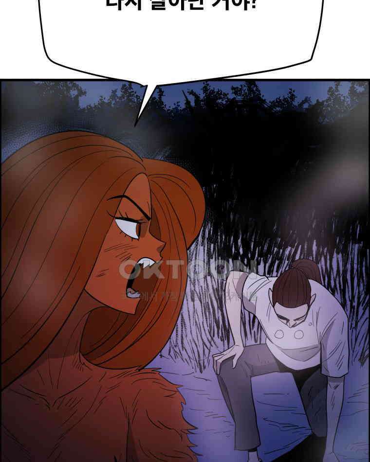 도깨비언덕에 왜 왔니? 2부 해수 128 36