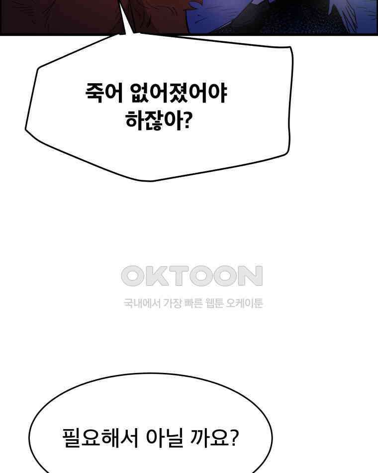 도깨비언덕에 왜 왔니? 2부 해수 128 37