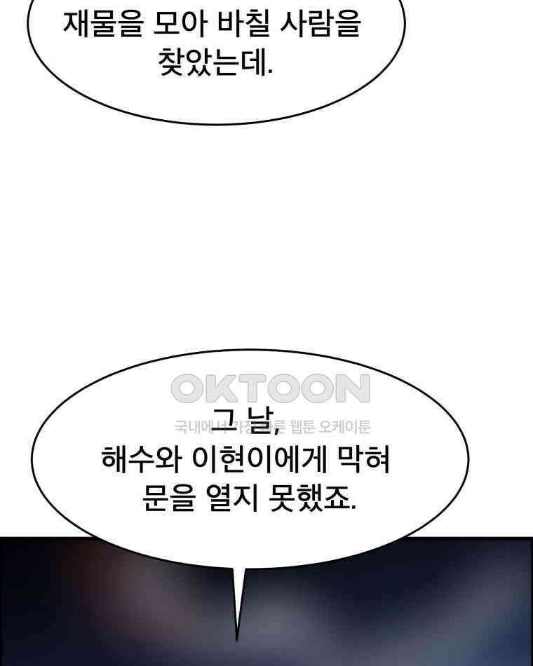 도깨비언덕에 왜 왔니? 2부 해수 128 39