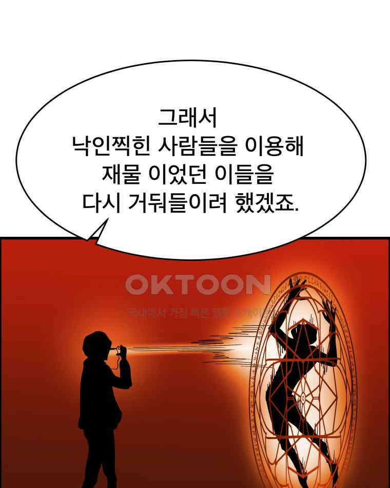 도깨비언덕에 왜 왔니? 2부 해수 128 41