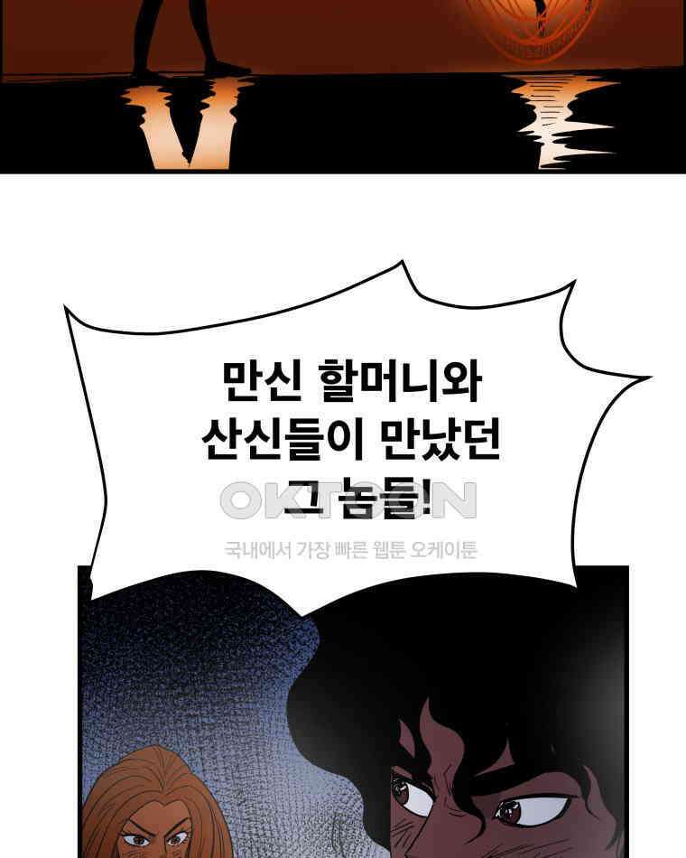 도깨비언덕에 왜 왔니? 2부 해수 128 42