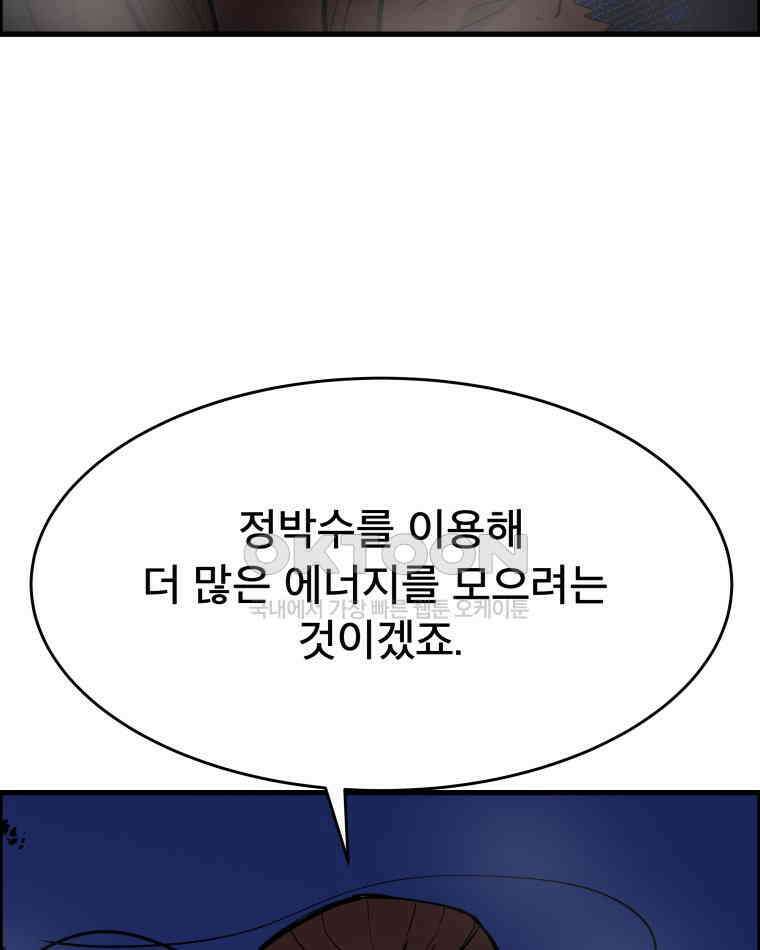 도깨비언덕에 왜 왔니? 2부 해수 128 45