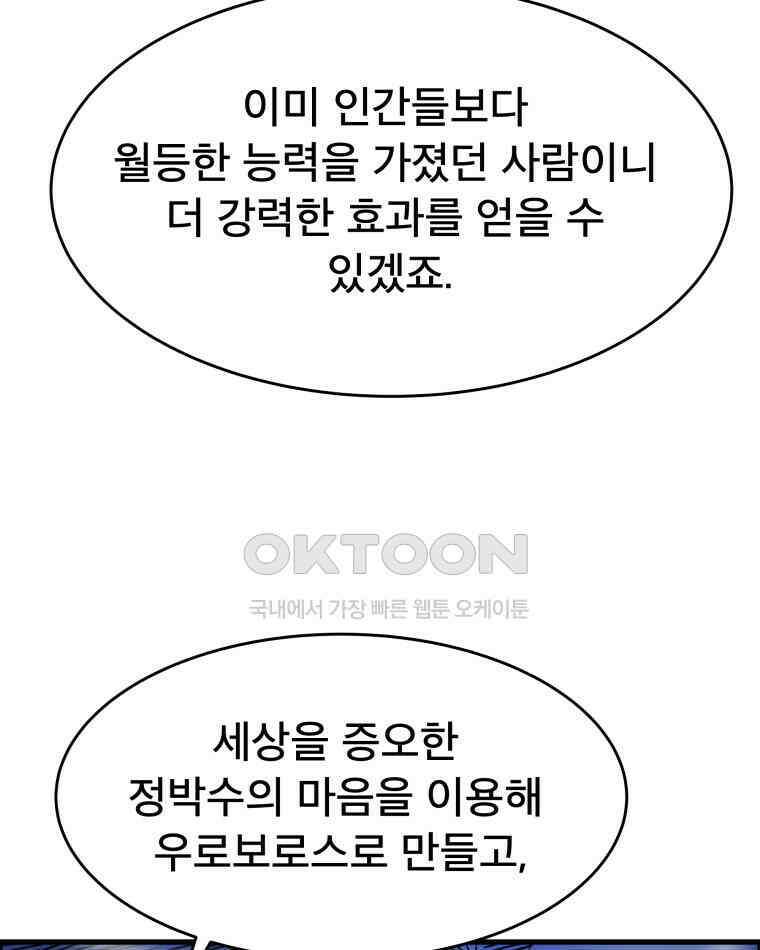 도깨비언덕에 왜 왔니? 2부 해수 128 47