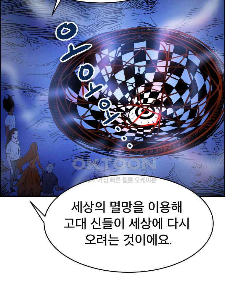 도깨비언덕에 왜 왔니? 2부 해수 128 48