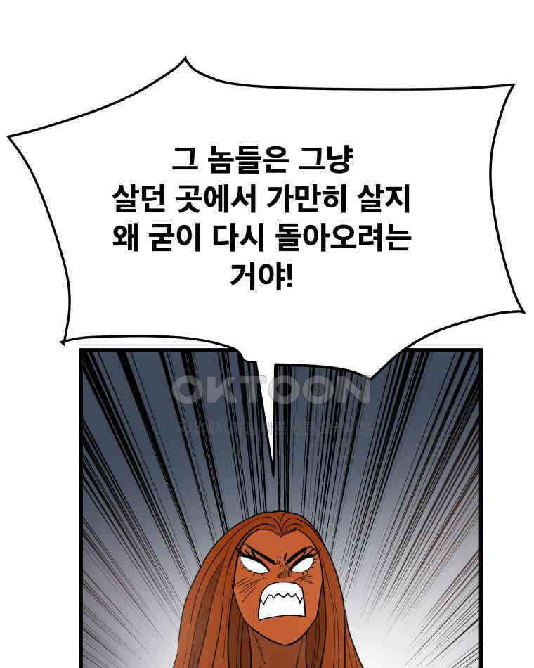 도깨비언덕에 왜 왔니? 2부 해수 128 49