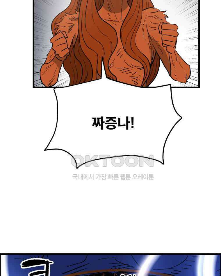 도깨비언덕에 왜 왔니? 2부 해수 128 50