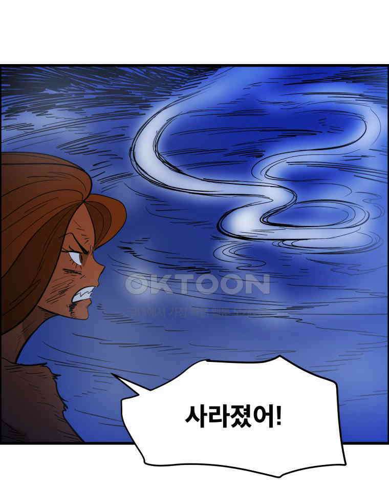 도깨비언덕에 왜 왔니? 2부 해수 128 56