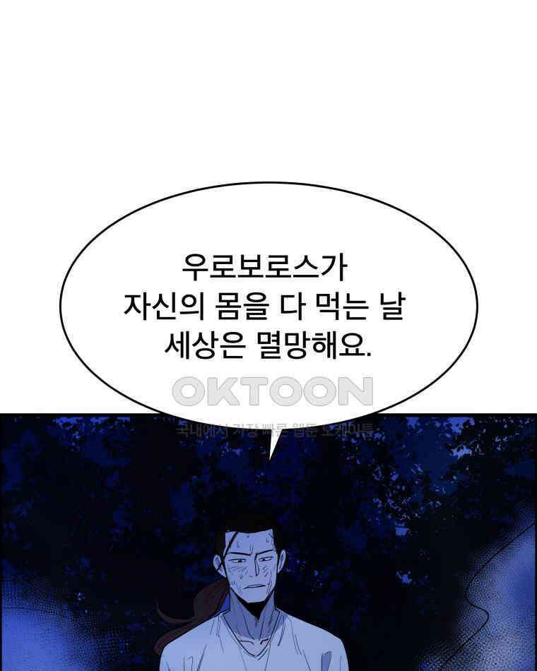도깨비언덕에 왜 왔니? 2부 해수 128 57