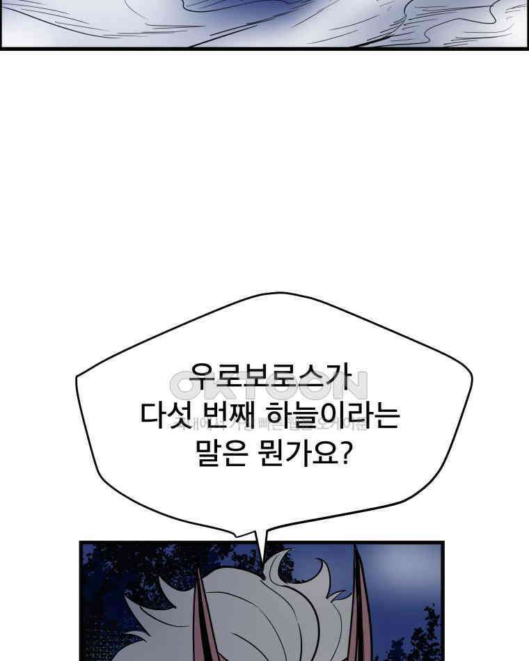도깨비언덕에 왜 왔니? 2부 해수 128 59