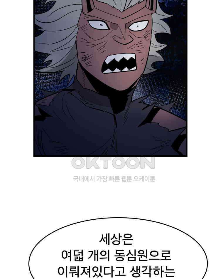도깨비언덕에 왜 왔니? 2부 해수 128 60