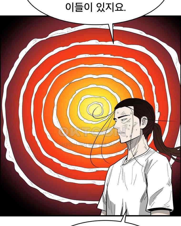 도깨비언덕에 왜 왔니? 2부 해수 128 61