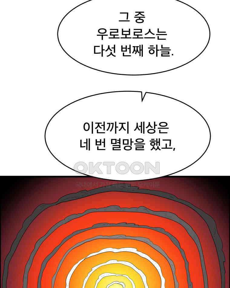 도깨비언덕에 왜 왔니? 2부 해수 128 62