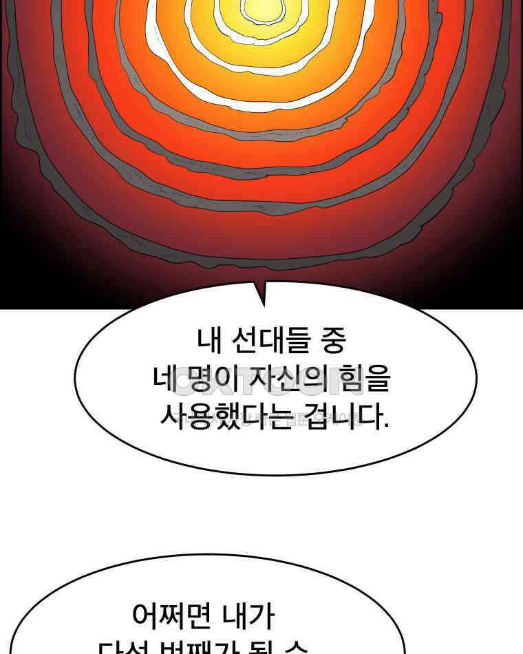 도깨비언덕에 왜 왔니? 2부 해수 128 63