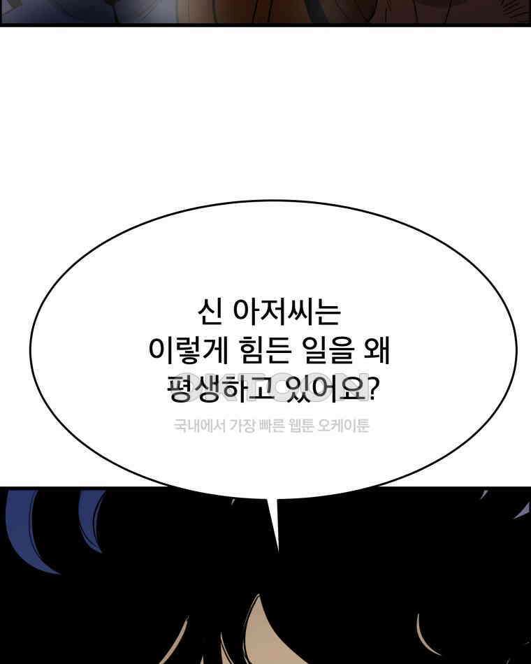 도깨비언덕에 왜 왔니? 2부 해수 128 67