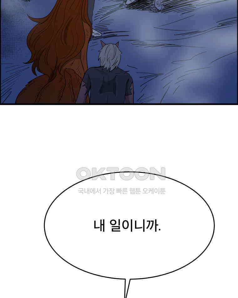 도깨비언덕에 왜 왔니? 2부 해수 128 70