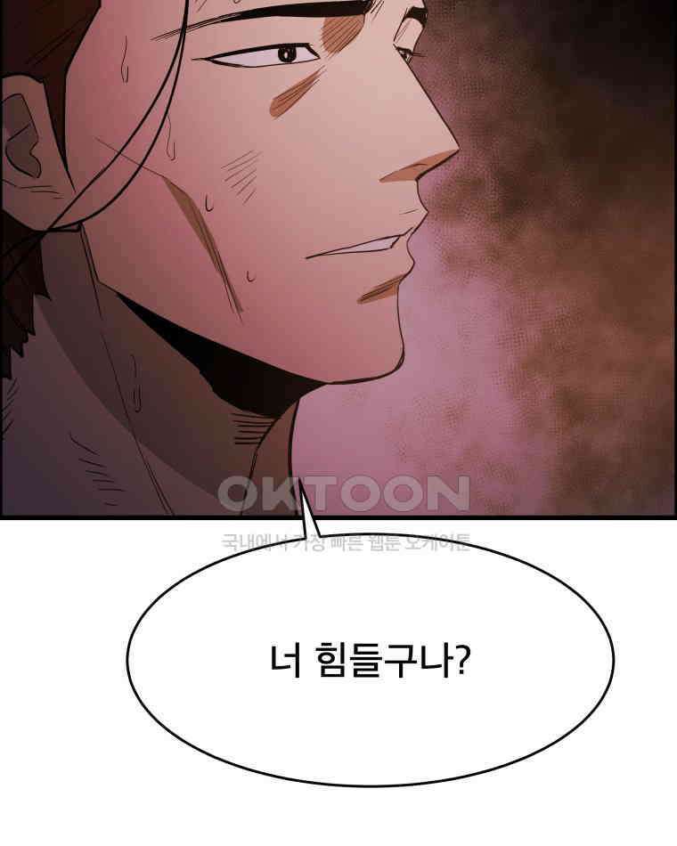도깨비언덕에 왜 왔니? 2부 해수 128 75