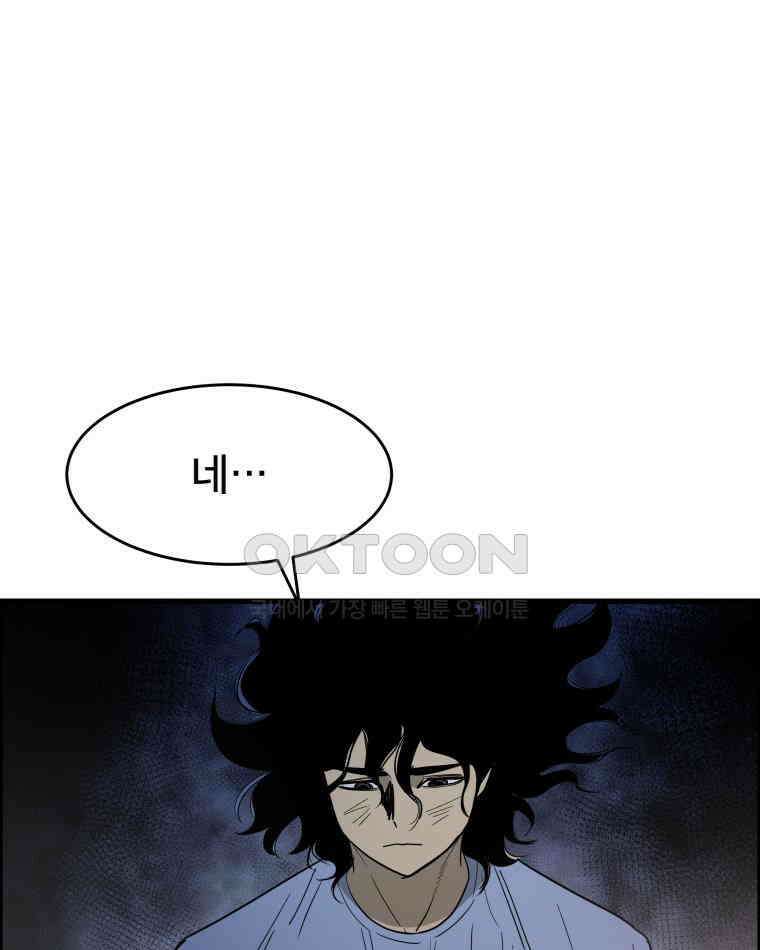 도깨비언덕에 왜 왔니? 2부 해수 128 76