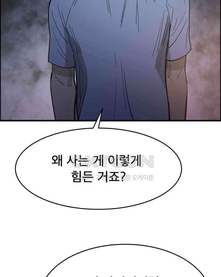 도깨비언덕에 왜 왔니? 2부 해수 128 77