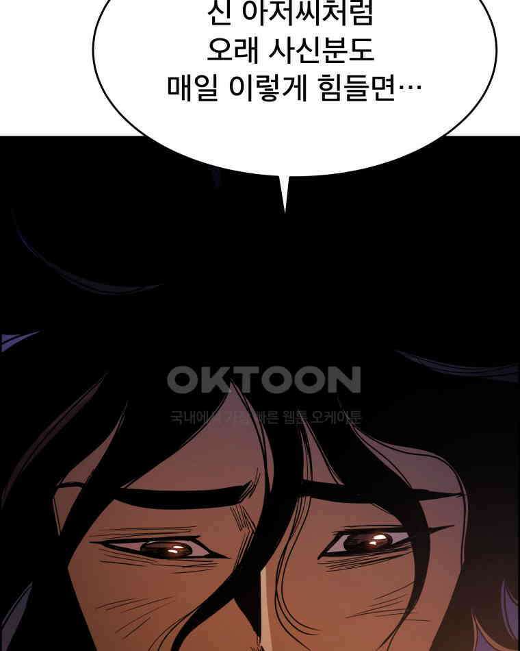 도깨비언덕에 왜 왔니? 2부 해수 128 78