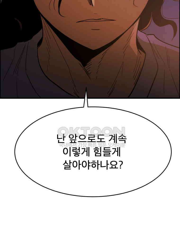 도깨비언덕에 왜 왔니? 2부 해수 128 79
