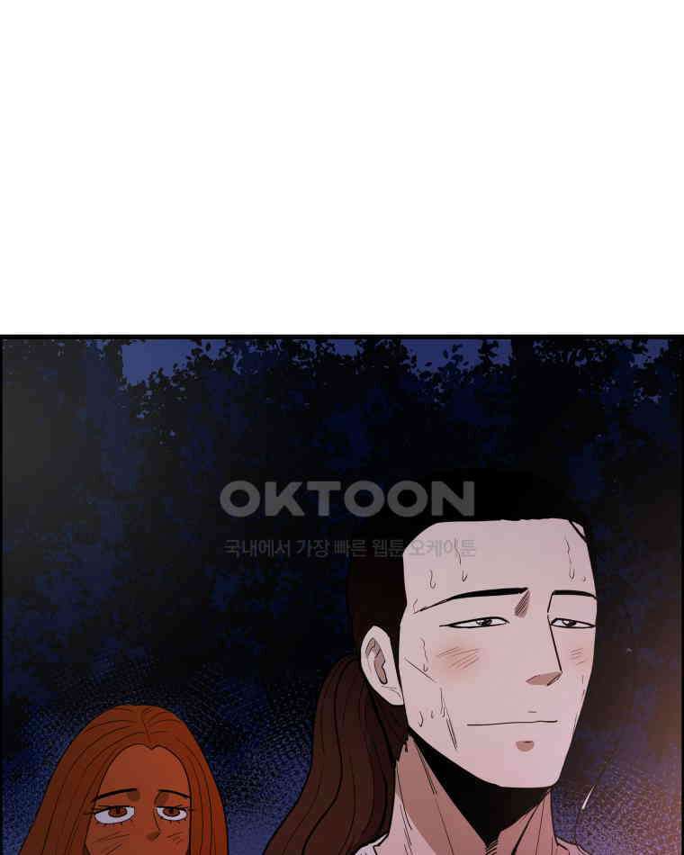 도깨비언덕에 왜 왔니? 2부 해수 128 81