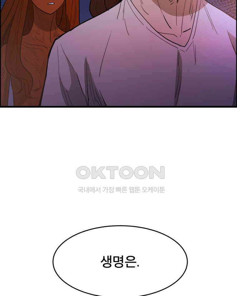 도깨비언덕에 왜 왔니? 2부 해수 128 82