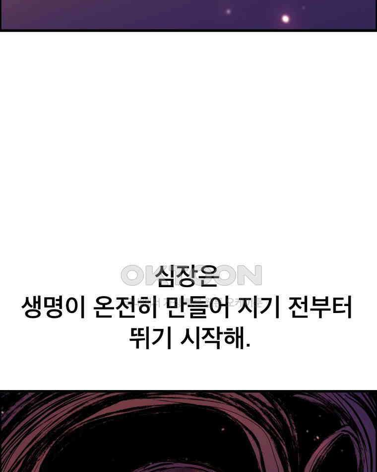 도깨비언덕에 왜 왔니? 2부 해수 128 86