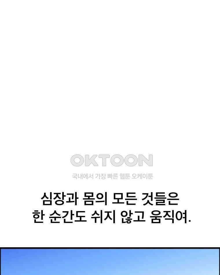 도깨비언덕에 왜 왔니? 2부 해수 128 89