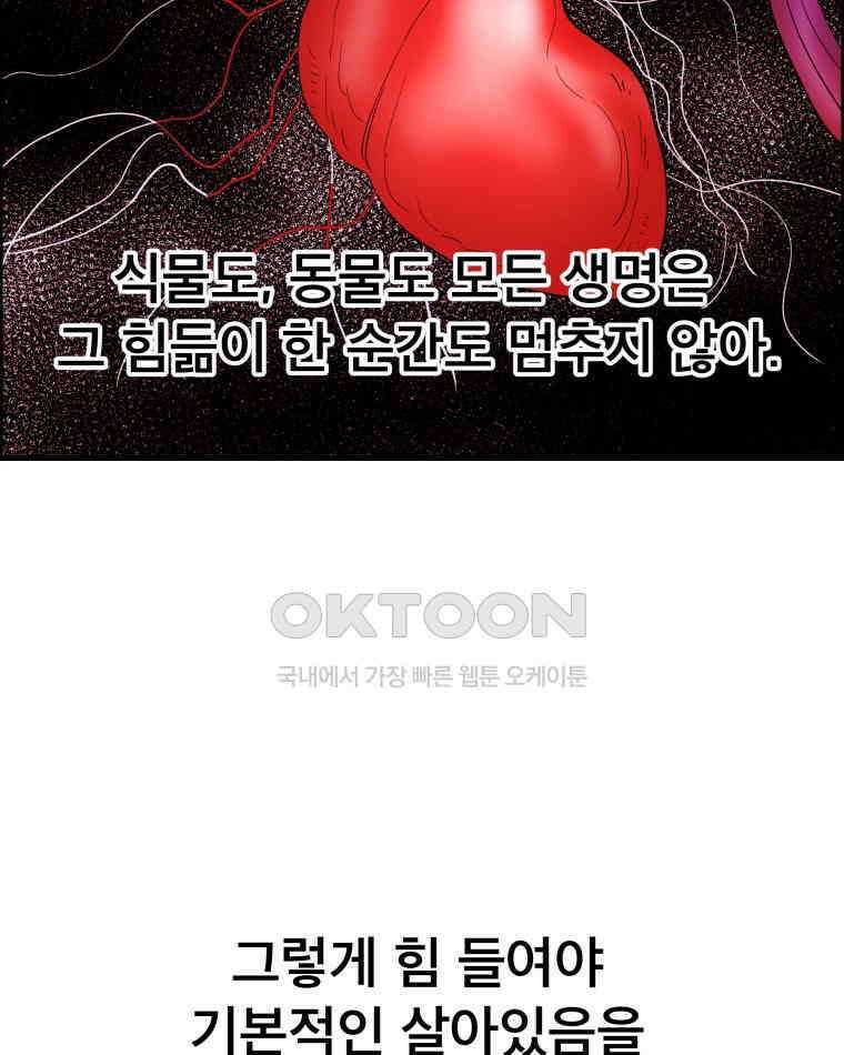 도깨비언덕에 왜 왔니? 2부 해수 128 91