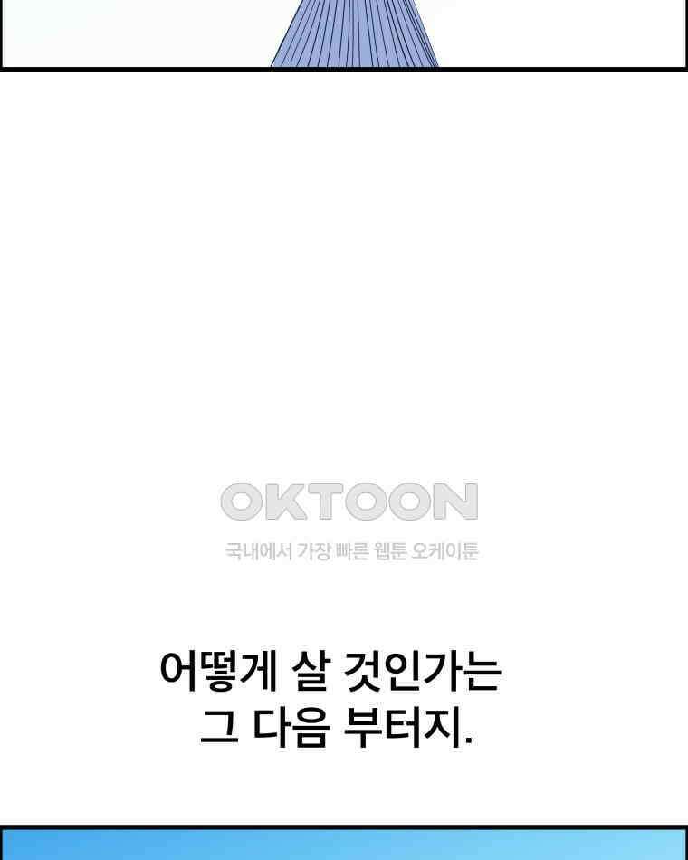 도깨비언덕에 왜 왔니? 2부 해수 128 93