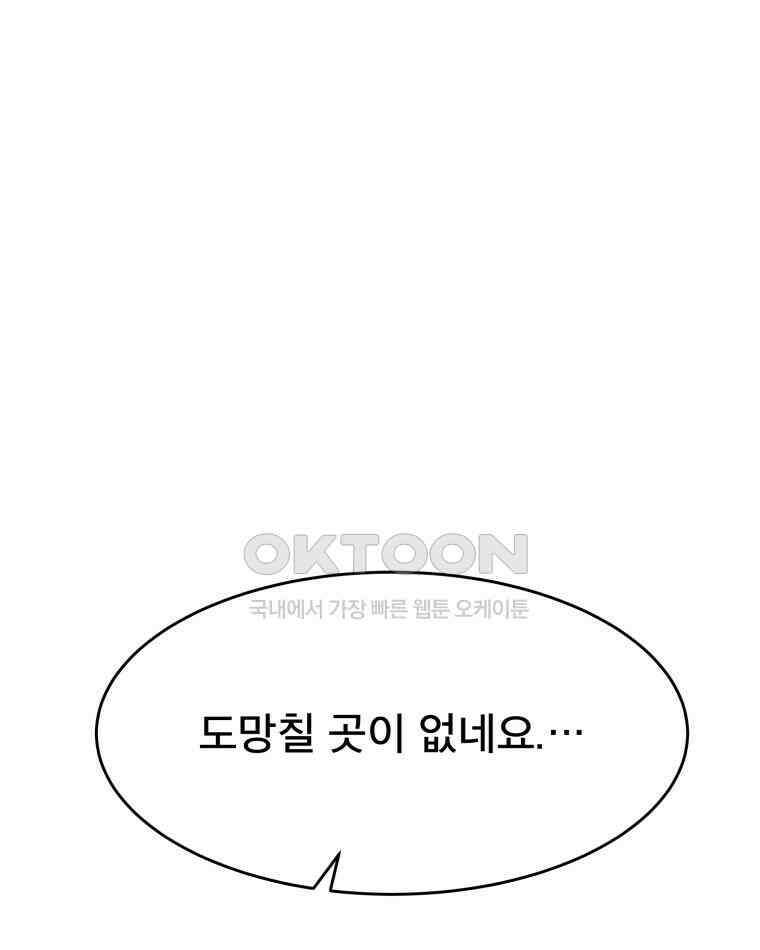 도깨비언덕에 왜 왔니? 2부 해수 128 96