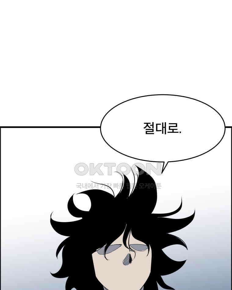 도깨비언덕에 왜 왔니? 2부 해수 128 97