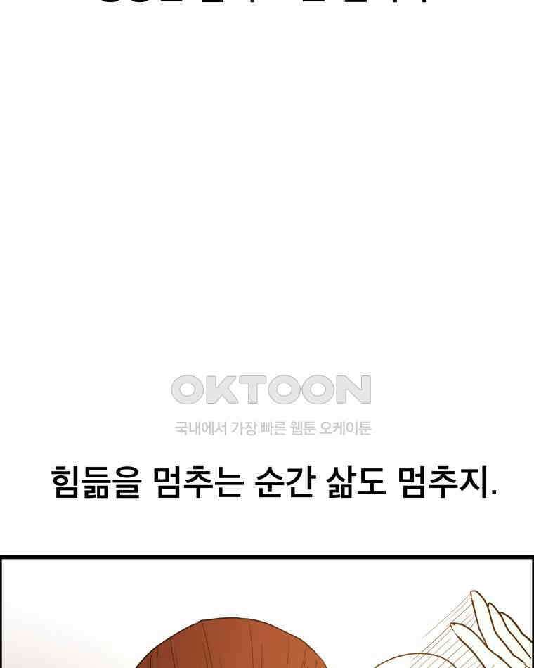도깨비언덕에 왜 왔니? 2부 해수 128 101