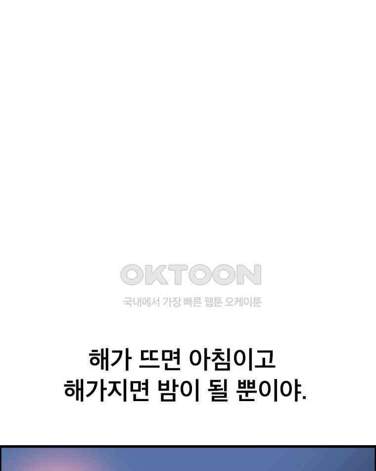 도깨비언덕에 왜 왔니? 2부 해수 128 105