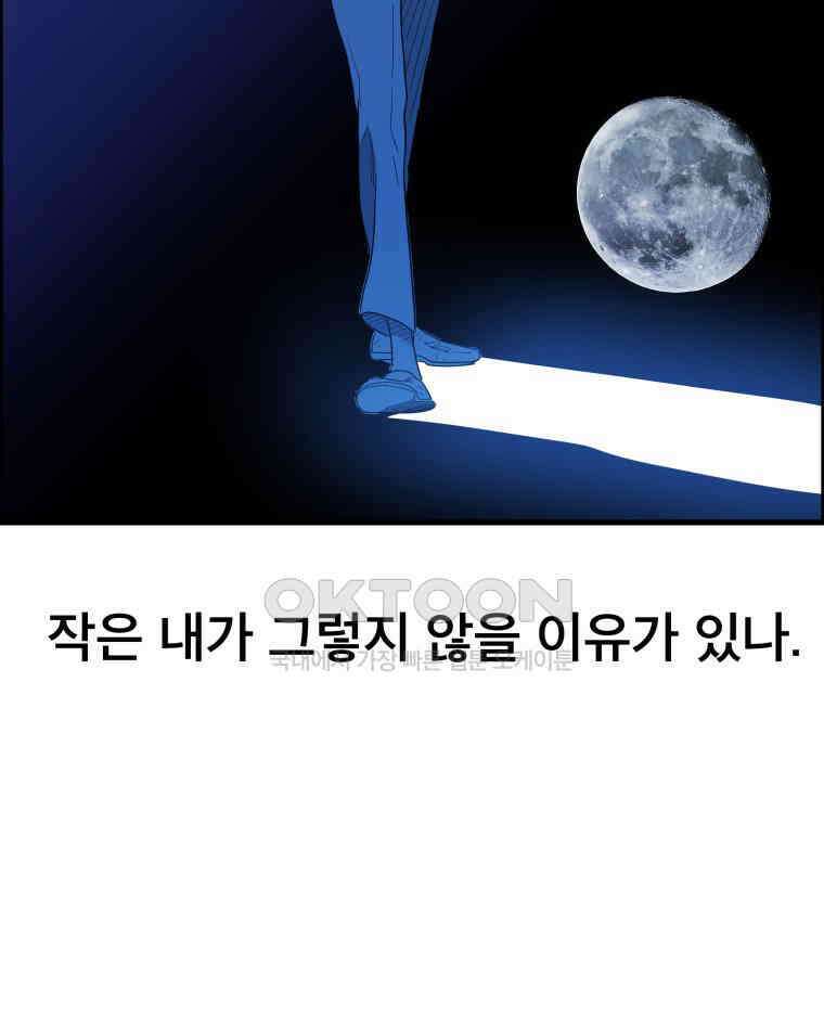 도깨비언덕에 왜 왔니? 2부 해수 128 107
