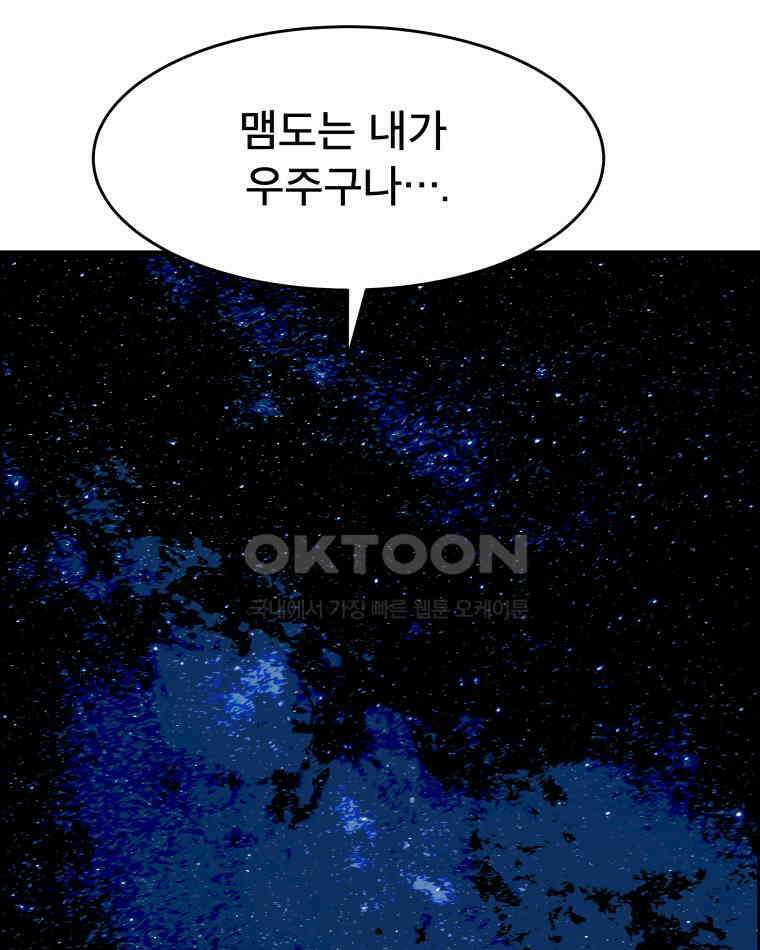 도깨비언덕에 왜 왔니? 2부 해수 128 108