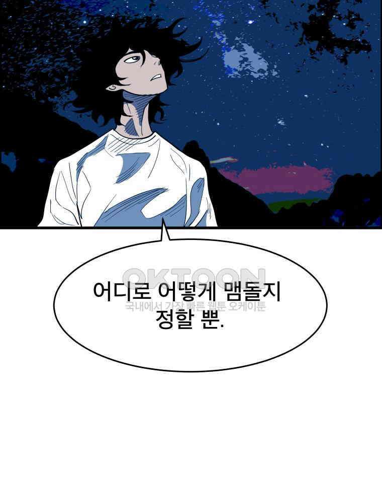 도깨비언덕에 왜 왔니? 2부 해수 128 109