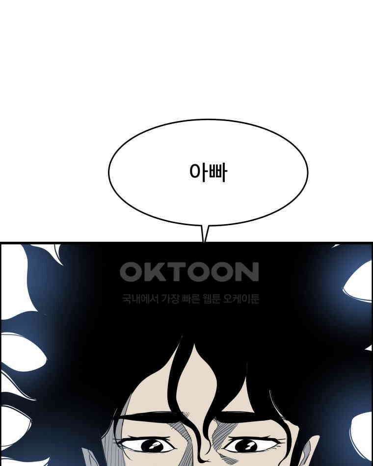 도깨비언덕에 왜 왔니? 2부 해수 128 110