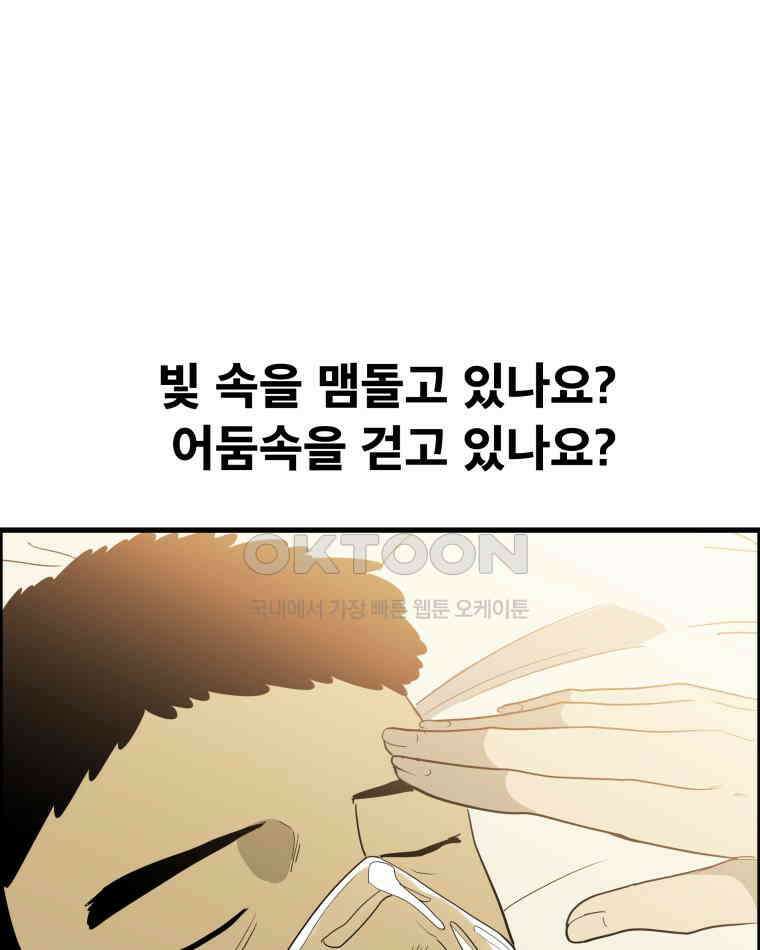 도깨비언덕에 왜 왔니? 2부 해수 128 113