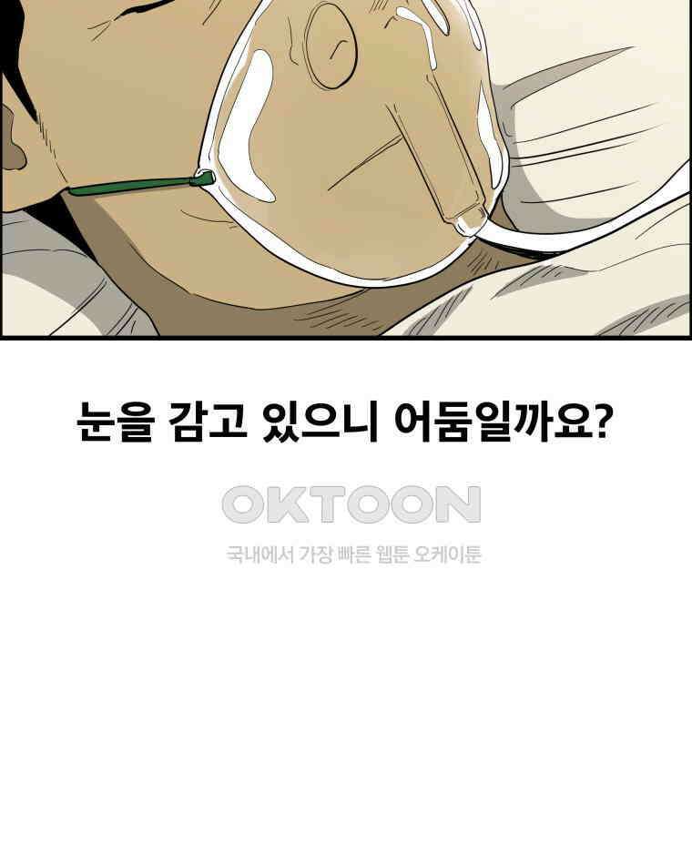 도깨비언덕에 왜 왔니? 2부 해수 128 114