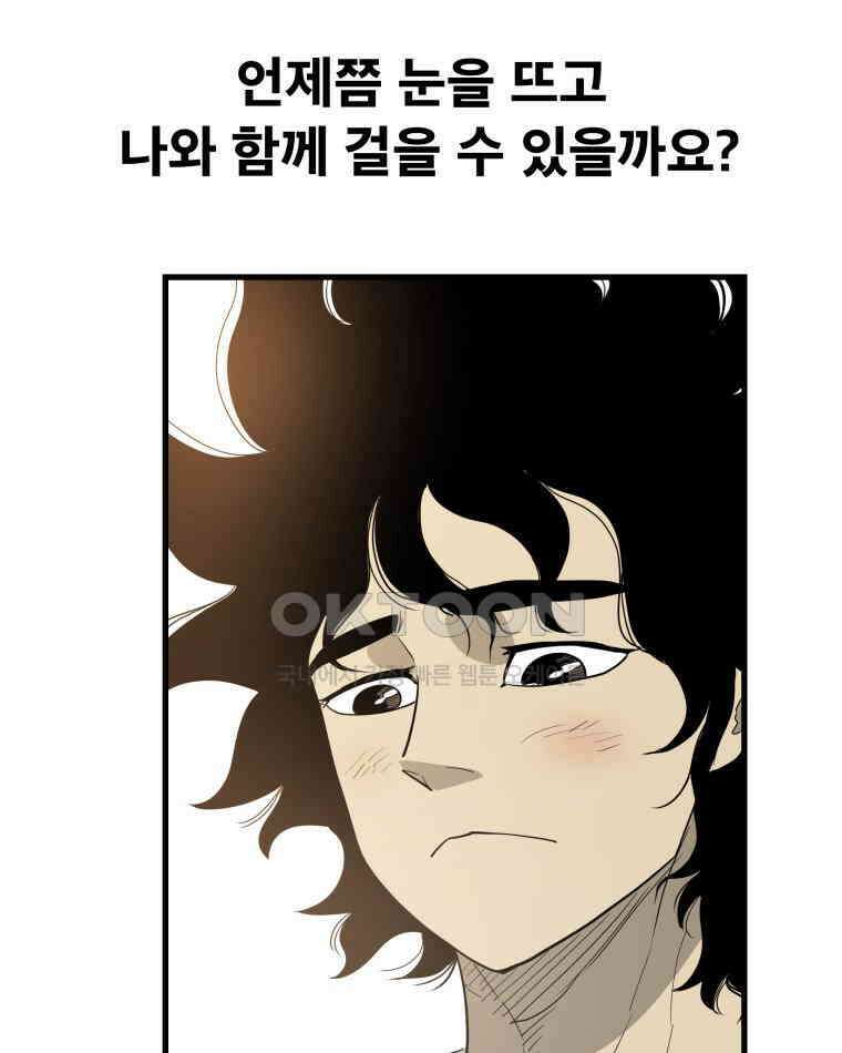 도깨비언덕에 왜 왔니? 2부 해수 128 115