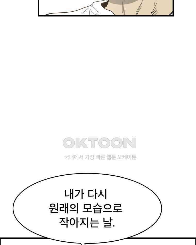도깨비언덕에 왜 왔니? 2부 해수 128 116