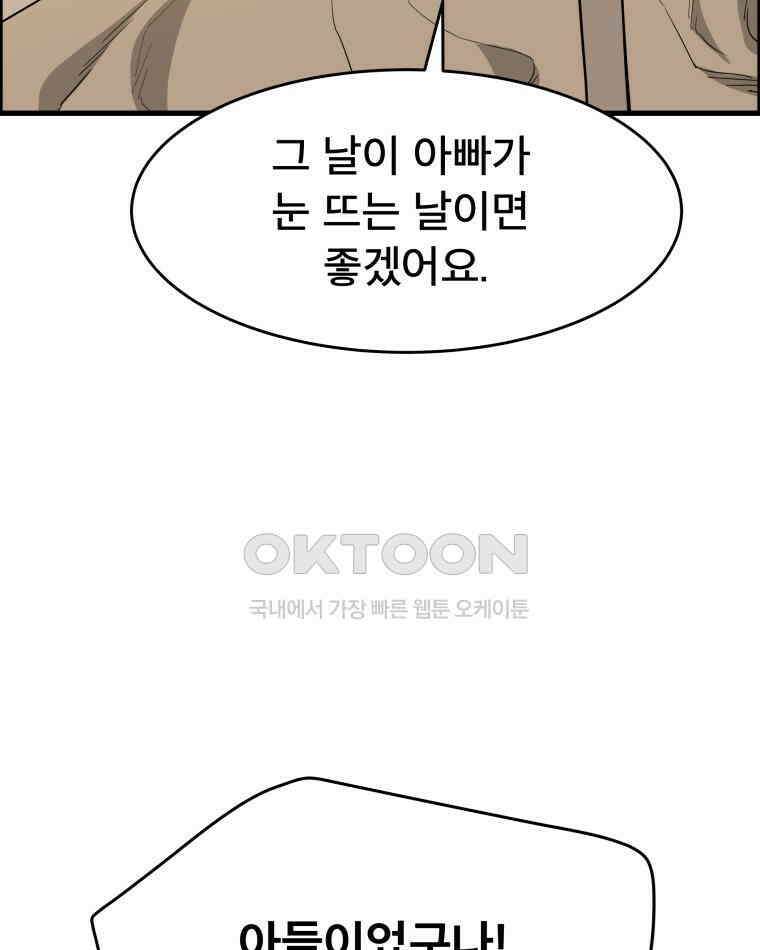 도깨비언덕에 왜 왔니? 2부 해수 128 118